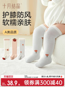 October Crystal Baby Socks Long Tube Spring Autumn Style Boys Girls Cotton Socks Newborn Kids Three Pairs Children Spring Cotton