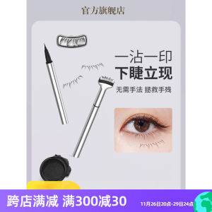 Waterproof Eyeliner Pen Women Non-smudging Natural Long-lasting Sweat-proof Eye Makeup Tool Stamp Easy-to-use Beauty Instrument