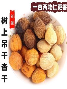 Natural Dried Apricots 500g Specialty Product from Ili Xinjiang Edible Agricultural Products Snacks Nuts Fruit Dry
