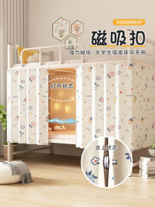 Thickened Magnetic Bed Curtain Indoor Privacy Partition for Upper And Lower Bunk Beds Student Dormitory Light Blocking Single Person