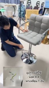 Elegant Swivel Bar Stools with Upholstered Seat Metal Frame and Adjustable Height - Pack of 2