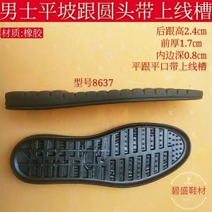 Sole Rubber Mens round Toe Flat Heel Flat Casual Replacement Sole Material Repair Leather Shoes Bottom Replacement