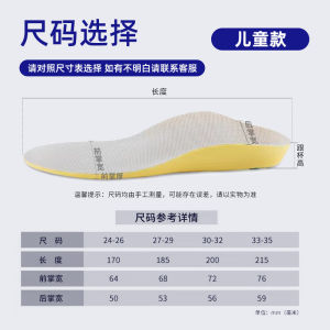 Childrens Flat Foot Correction Shoe Inserts Arch Support X-O Leg Correction Insoles for Walking Comfort And Posture Improvement