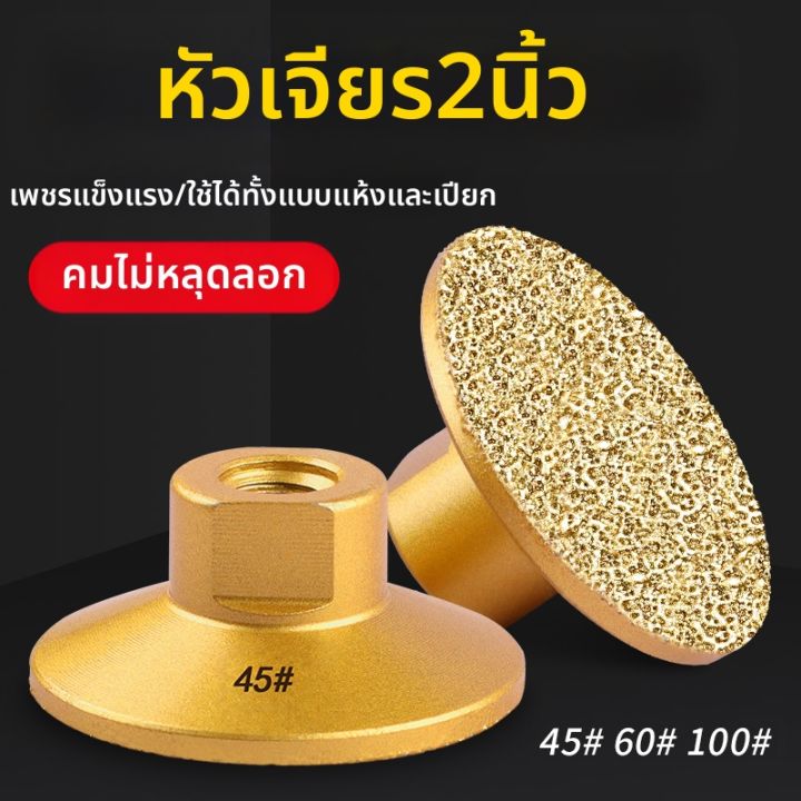 SONGQI | แผ่นเจียร์แบน 2 นิ้ว สำหรับขัดควอตซ์ กระเบื้อง และหินอ่อน ...