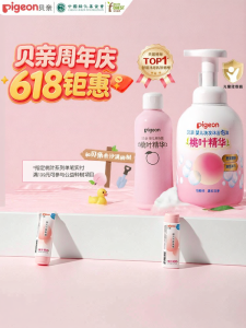 Pigeon | Soothing Moisturizing Baby Bath Two-in-one Set