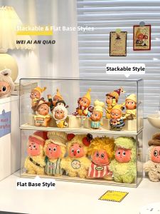 WEIAI | Display Organizer Storage Case Figurine Plush Protection