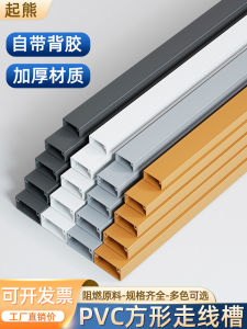 Vô Hình Tự Dính Cáp Pvc Thân Lưới Trang Trí Quản Lý Dây Khe Cắm Vuông Sợi Quang Nắp Cáp Gấu Qxxc08