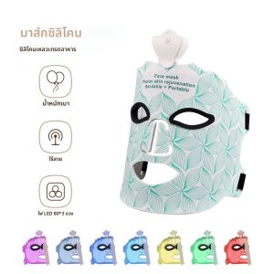 7 สีซิลิโคน LED หน้ากาก Face Photon ฟื้นฟูผิวยืดหยุ่นนุ่ม Facial Beauty Mask Skin Care Repair Skin Brightening