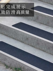 Anti-Slip Matte Finish Black PVC Tape Staircase Ground Step Wear Resistant Adhesive Strips for Outdoor Stairs Home DIY Sewing