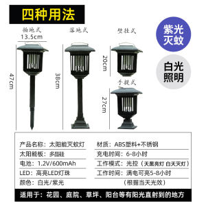 Solar Mosquito Lights Waterproof Outdoor Villa Garden Flytrap Lights Outdoor Courtyard Mosquito Trapping Electric Shock Insecticide Mosquito Repellent太阳能灭蚊灯