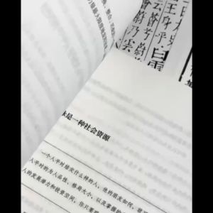 现货 社交分寸 秦涛○著 『做个复杂世界的明白人 多一分人情洞悉关系高手的底层逻辑 照一寸余地保有一招翻盘的不败之基』