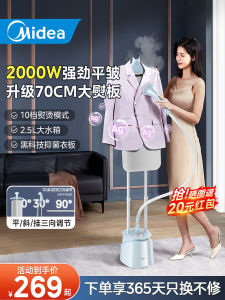 Midea Steam Iron Machine 2025 New Home Flat Ironing Integrated Steam Iron Automatic Clothing Store Special Vertical Steaming