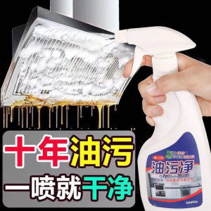 WE 3772 = 厨房油污净清洁剂 Kitchen Grease Cleaner ☞ 500ml