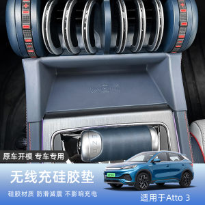BYD ATTO3 Wireless Charging Pad Right Hand Drive Hong Kong Version Silicone Anti-slip Mat Car Interior Accessories Comprehensive
