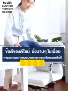 หมอนรองนั่ง เบาะ เบาะรองนั่ง หมอนรองนั่ง หมอนโดนัท รองก้น เบาะรองนั่ง กันแผลกดทับ ริดสีดวง แผลบริเวณตูดหลังผ่าตัด