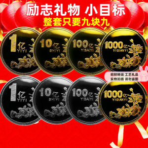 0.1 Billion Coin Small Target Birthday Gift Creative Customized Cheap Gift Girlfriends Gift Commemorative 10 Billion