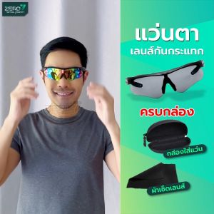 Tactical Glasses เลนส์กันกระแทก กันสะเก็ดหิน กันฝุ่น กันแสงแดด UV แถมฟรี กล่องใส่แว่น+ผ้าเช้ดเลนส์