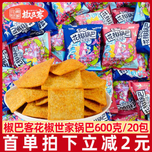 Handmade Sichuan Peppercorn Snack Independent Small Packaged Leisure Nostalgic Flavored Rice Cracker from Shaanxi Province