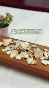 Hai-O American Ginseng Slice (38g) 海鸥 美国花旗泡参片 (38G)