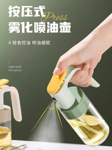 Leakproof Glass Oil Sprayer for BBQ Soy Sauce Vinegar Air Fryer Modern Minimalist Nordic Style Kitchen Storage Container