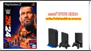 WWE 2K24 พร้อมไฟล์เซฟตัวละครครบ PlayStation 2