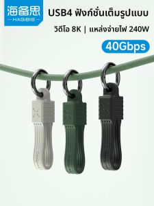 Hagibis | Portable Full-Function USB4 Charging Cable 240W