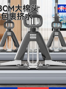 Dụng Cụ Lau Nhà Sorbon Sponge Mop 2025 Dùng Tại Nhà Dụng Cụ Vệ Sinh Sàn Hai Chức Năng Ướt Và Khô Thân Mops Bằng Cotton Không Cần Rửa Tay