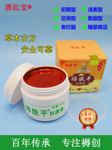 Mattress Skin Leveling Bedsore Cream Promote Wound Healing Long Meat Old Rotten Legs Diabetes Foot Lying Elderly Hip Drugs for External Use