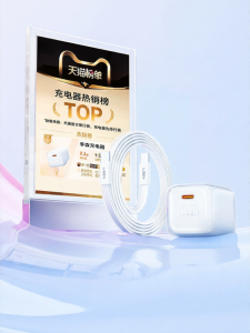 Lisen | GaN Fast Charging Charger 40/45W