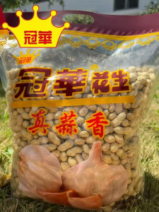 Guanhua 5-Pound Bag of Snack Peanuts for Wedding Celebrations Marriage Entertain Guests Hotel Banquets Leisure Time Snacks