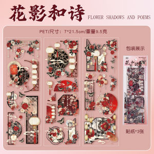 National Style Bronzing Landscape Pet Stickers Chinese Ancient Style Florals Lantern Casement Pavilion Pavilion Notebook Flow Pain Bag Material