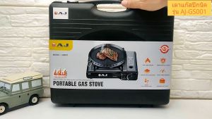 AJ เตาแก๊สปิกนิค รุ่น AJ-GS001 สีดำ แบบแก๊สกระป๋อง ใช้งานง่าย พกพาไปได้ทุกที่ ความปลอดภัยสูง น้ำหนักเบา