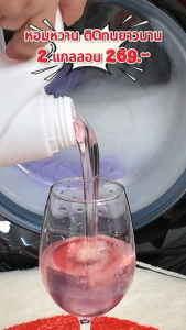 ใหม่! Sea Mermaid 9000มล.(4500มล.x2) Sweet Camellia ตากในที่ร่ม สูตรเข้มข้น หอมสดชื่น แพ็คคู่สุดคุ้ม