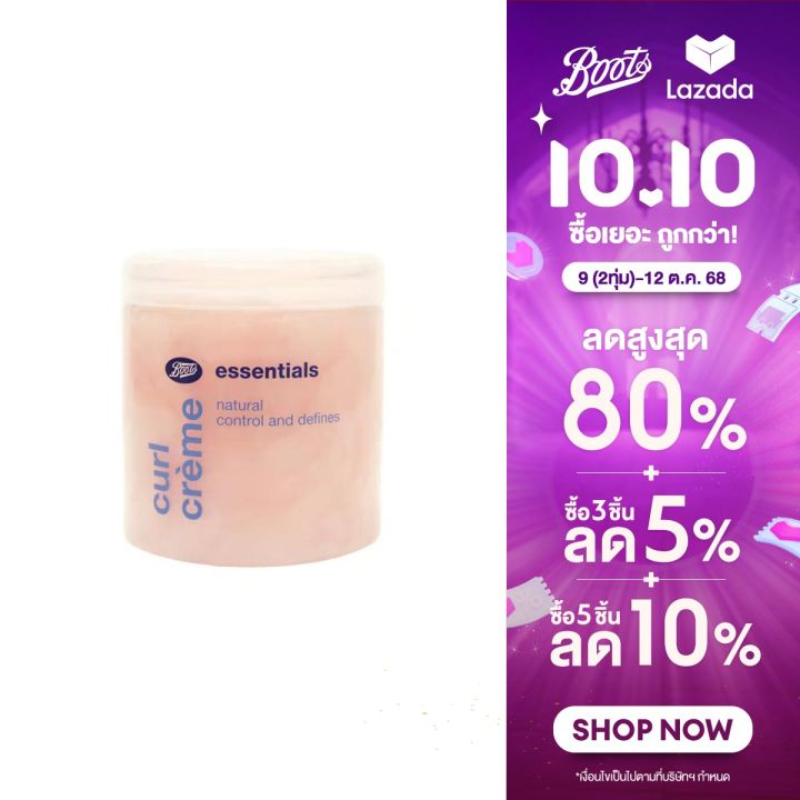 Boots Essentials Curl Creme Natural Control And Defines 250 ml บู๊