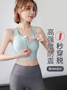 ผ่อนคลายสปอร์ตบราความแข็งแรงสูงสําหรับผู้หญิงป้องกันการกระแทกขนาดใหญ่พร้อมแผ่นรองหน้าอกเสื้อกั๊กเต็มถ้วยสไตล์ฤดูร้อนสวมใส่