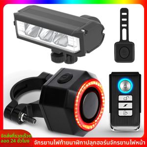 Eecpow จักรยานไฟท้ายปลุกฮอร์นและไฟหน้าจักรยานกันน้ําแบบชาร์จไฟได้รีโมทคอนโทรลไฟท้ายจักรยาน อุปกรณ์เสริม