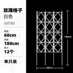 Fence Flower Rack Lattice Climbing Chinese Rose Outdoor Plant Fence Partition Shelf Garden Outdoor Bracket Enclosure