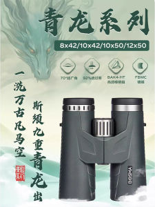 Bosma Dragon Super Wide Angle High Definition APO Chromatic Aberration Correction Telescope Double ED Lens Flat Field Calibration High Magnification