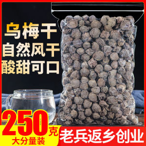 Specialties TianShan Plum Dried 250g Tea Brewing Sour Plum Soup Ingredients Hawthorn Osmanthus Dried Tangerine Peels Snacks