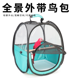 Parrot Outing Satchel Portable Bird Cage Breathable Light-Proof Foldable Tiger Skin Xuanfeng Outdoor Bird Diaper Bag Bird Walking Bag