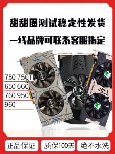 Colorful Gtx650 660 750 750ti 2g 1g Independent 740 Game Graphics Card 760 High Performance Business Grade Video Card