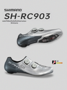 SHIMANO | Giày Đạp Xe Tour de France Đế Carbon
