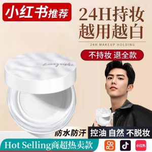 Waterproof Sweatproof Matte Finish Loose Powder Long-lasting Makeup Oil Control Non-transitory Water Sensation for Oily Skin