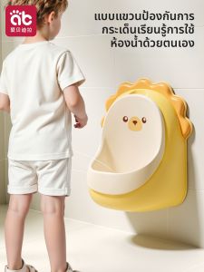 AIBEIDILA | Splash Proof Hanging Training Potty