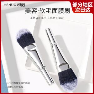 Soft Bristle Mask Brush Facial Cleansing Mud Mask Applicator Beauty Tool Korean Brand Face Beauty Makeup Brush for All Skin Types