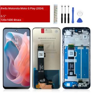 6.5 "สําหรับ Motorola Moto G Play 2024 จอแสดงผล LCD Touch Screen Digitizer เปลี่ยนสําหรับ Moto G Play 2024 XT2413 จอแสดงผล LCD