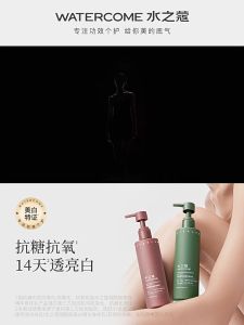 WATERCOME Body Lotion 🧴 WATERCOME 水之蔻身体乳 Losyen Badan Memutih Melembap Menyegarkan Kulit 美白 Whitening 保湿 Moisturizing Lasting Fragrance