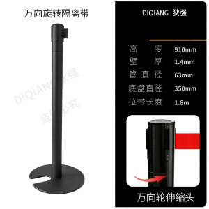 DIQIANG | Customizable Safety Barrier Black
