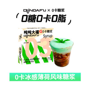 Ton Ton Dafu Mint Syrup 0 Card Milky Mint Green Ice-Absorbing Mint Chocolate Syrup Baking Coffee Syrup 0 Sugar