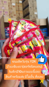 บ้าน บ๊วยเซียงจา มี 10 ชิ้น บ๊วยแผ่นเหรียญ 1 แพ็คมี 1 ชิ้น